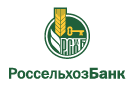 Банк Россельхозбанк в Сотниковском